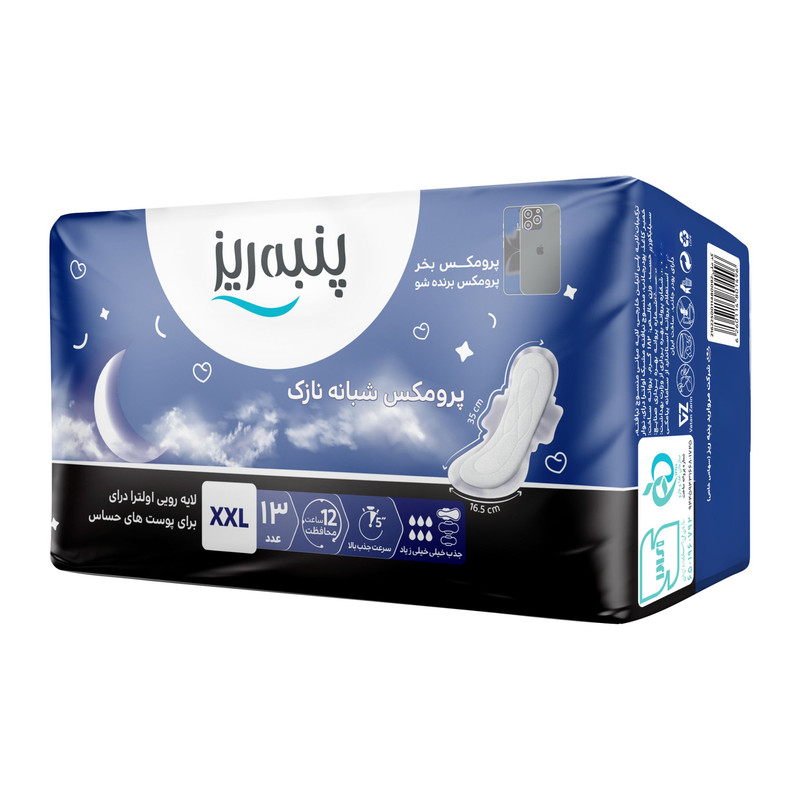 promax-shabaneh