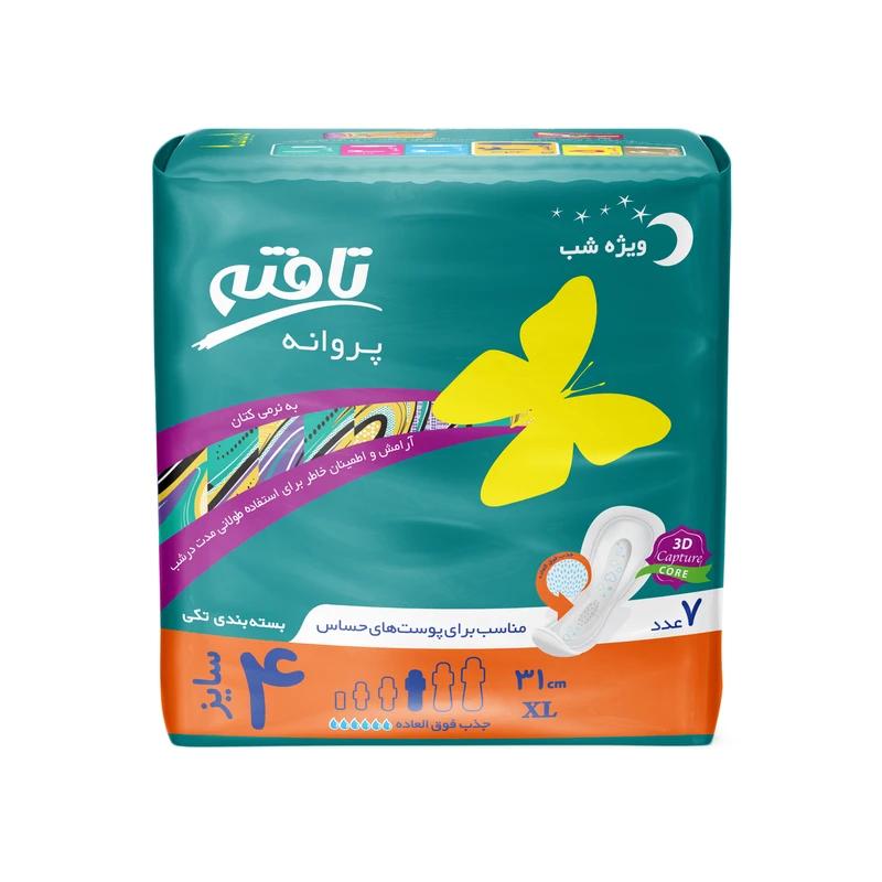 gheire moshabak size 4